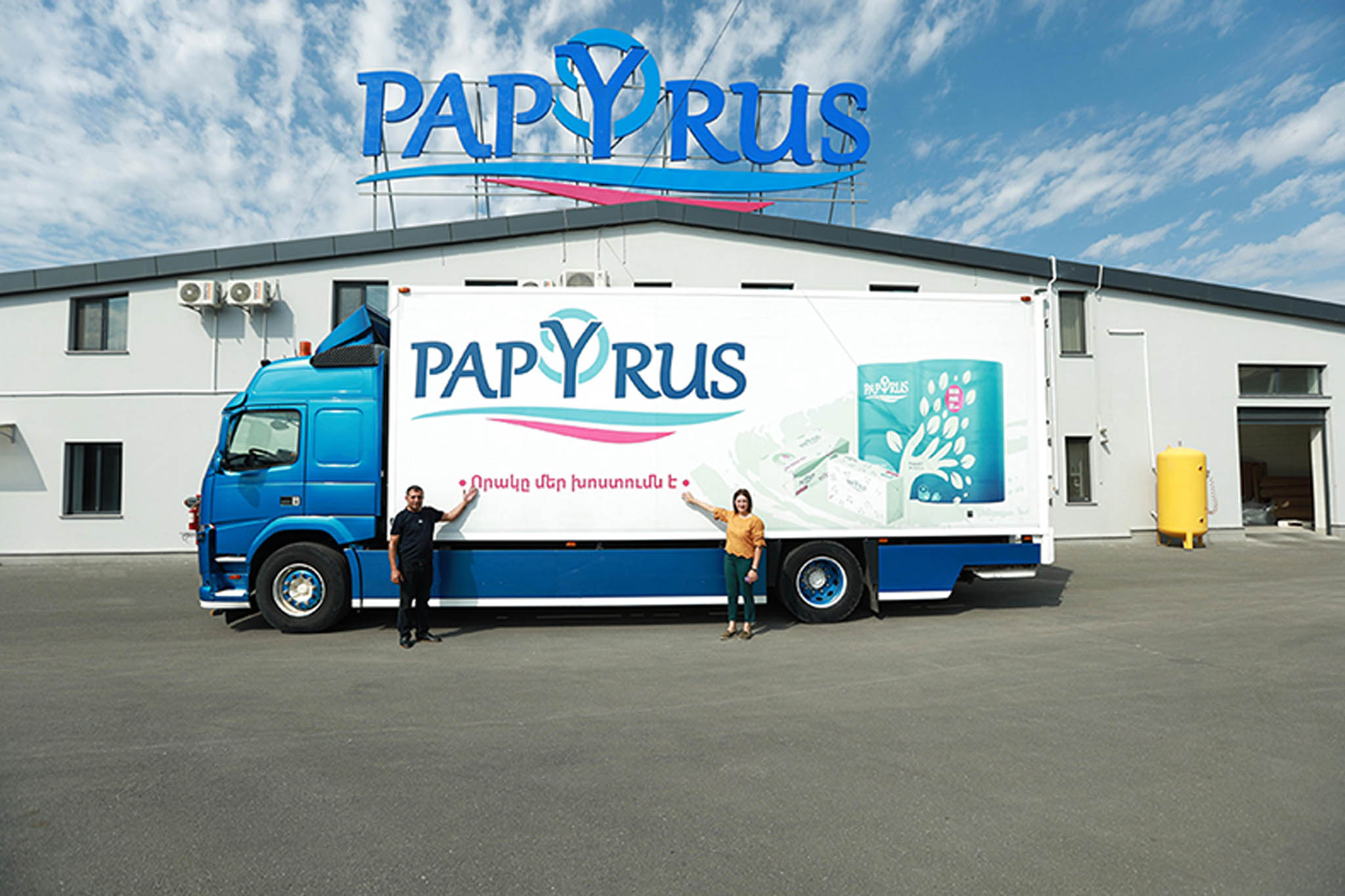  Սովթ Պապիրուսը սեր է